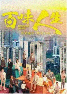 快活影院追剧大厅潮汐客栈剧照